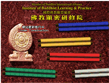 Tablet Screenshot of iblp.ca